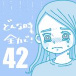 どんな時も全力で！【42】アルバイト後編